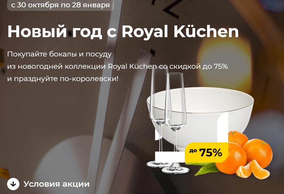 «Royal Kuchen🥂» | Сковороды Бокалы и посуда | Обмен